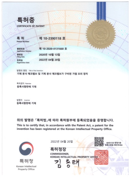 특허 등록 9